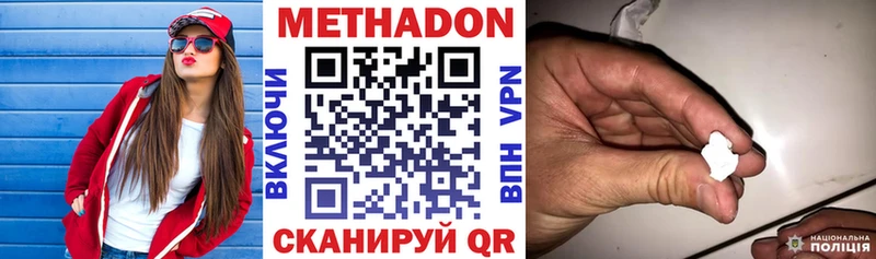 Метадон VHQ  Чкаловск 